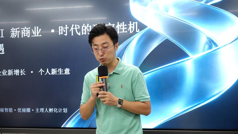 开场：AI 新商业，时代的确定性机遇