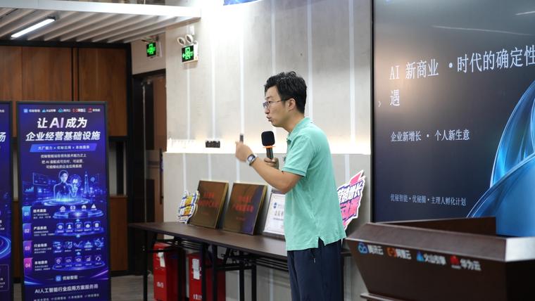 讲台边：让 AI 成为企业经营基础设施