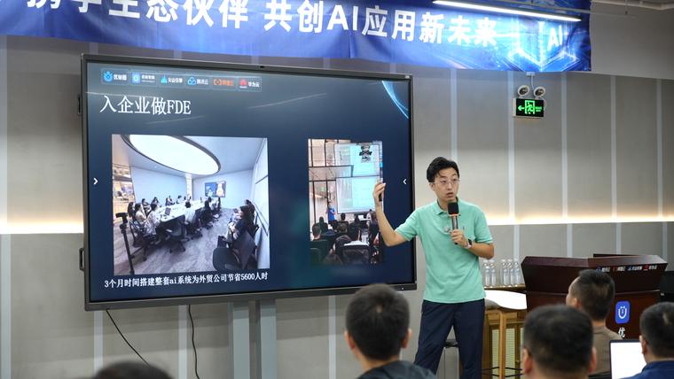 入企业做 FDE：案例拆解