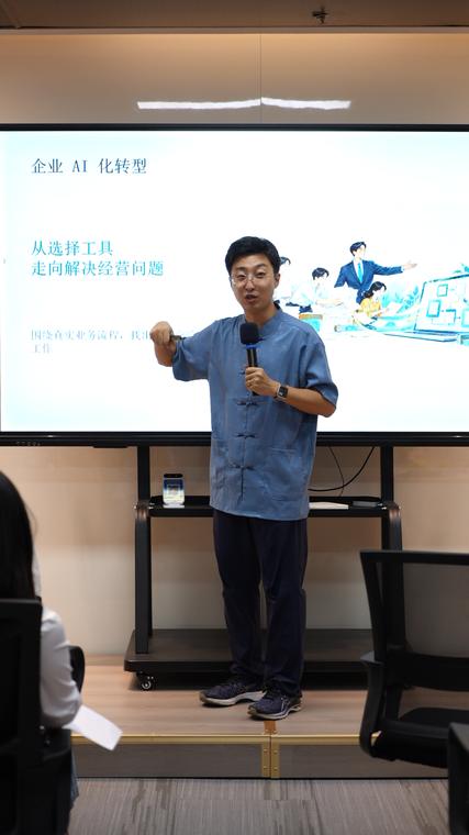 开场：企业 AI 化转型