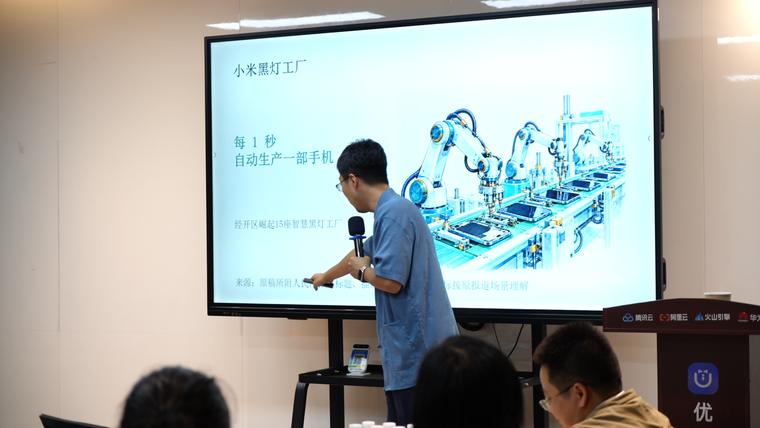 黑灯工厂：每 1 秒下线一部手机
